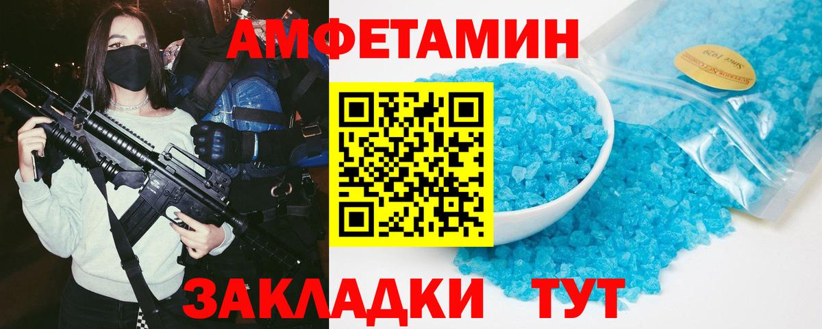 АМФ 97% Абинск