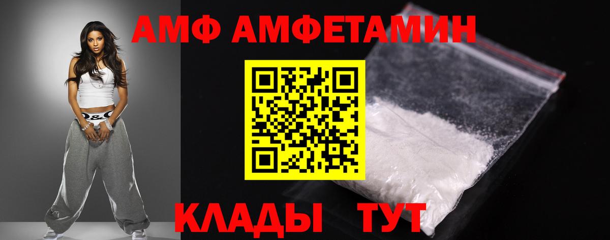 Абинск  Amphetamine Premium  АМФЕТАМИН  Вход с VPN 