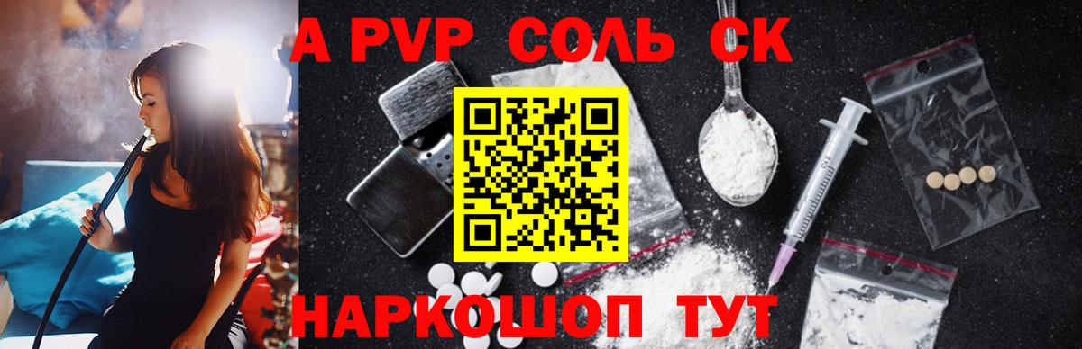 APVP СК КРИС  Вход с VPN  закладка  Абинск 