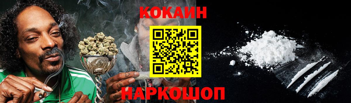 Cocaine Эквадор Абинск