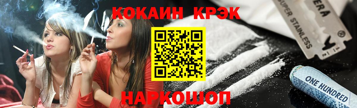Абинск  купить наркотики цена  КОКАИН Эквадор  Вход с VPN  Cocaine Колумбийский 