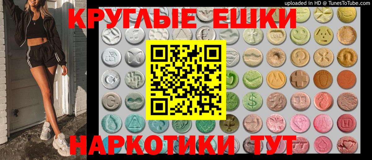 Абинск  ЭКСТАЗИ диски  Ecstasy  ЭКСТАЗИ XTC  Вход с VPN 