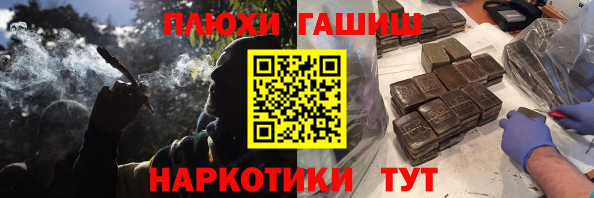 ГАШИШ ice o lator Абинск