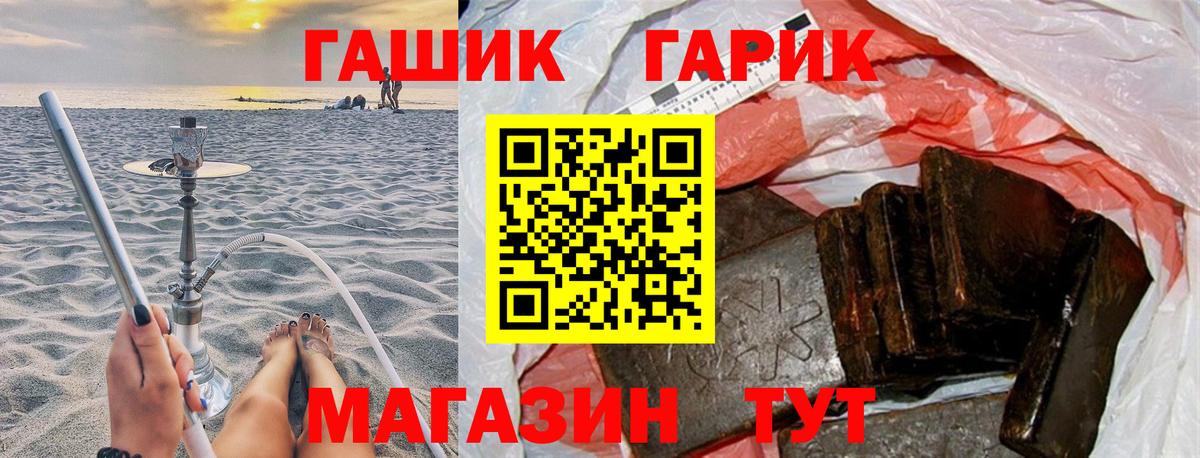 ГАШИШ Ice-O-Lator  ГАШ индика сатива  ГАШ  Абинск  Вход с VPN 