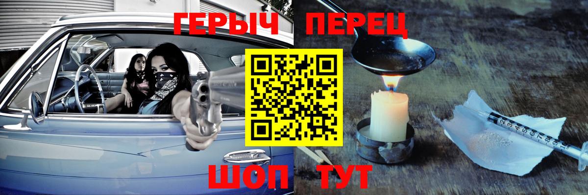 Героин хмурый Абинск