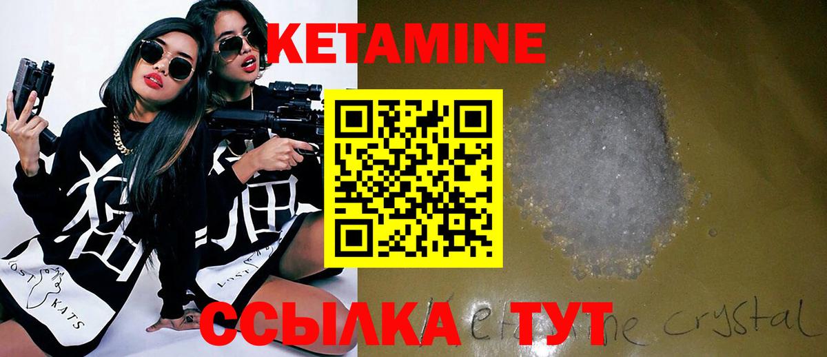 Абинск  КЕТАМИН ketamine  КЕТАМИН VHQ  Вход с VPN 