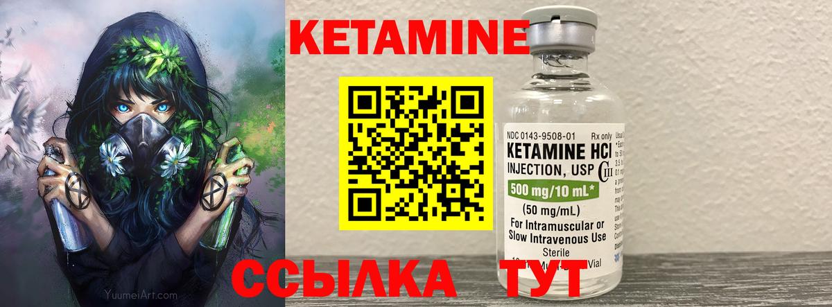 Кетамин ketamine Абинск