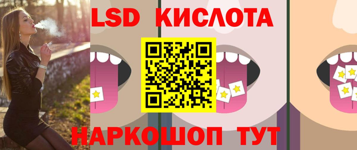 Лсд 25 экстази ecstasy Абинск