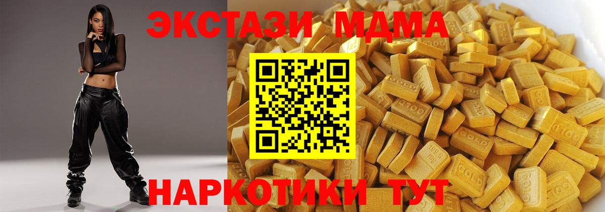 Абинск  MDMA кристаллы  Вход с VPN  МДМА кристаллы 