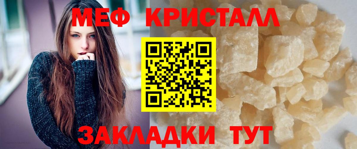 Абинск  Вход с VPN  Cocaine  МЕФ   ГАШ 
