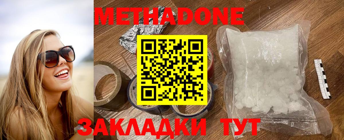 Абинск  Метадон белоснежный  Вход с VPN 