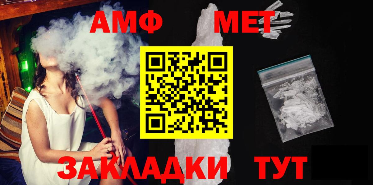 Метамфетамин Methamphetamine Абинск