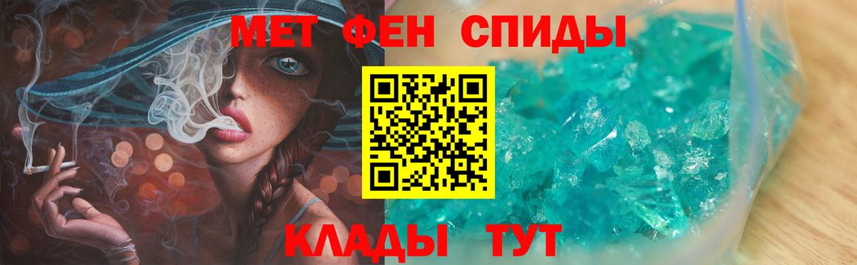 Абинск  Метамфетамин кристалл  МЕТАМФЕТАМИН  Вход с VPN 